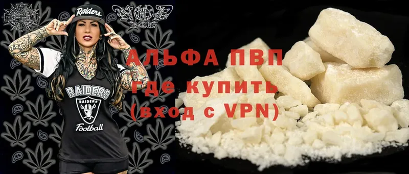 A-PVP VHQ Лабинск