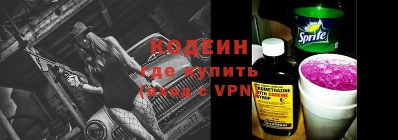 нарко площадка как зайти  Лабинск  Кодеин Purple Drank 